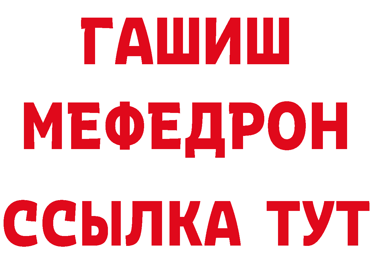 Метамфетамин кристалл как войти маркетплейс МЕГА Черногорск